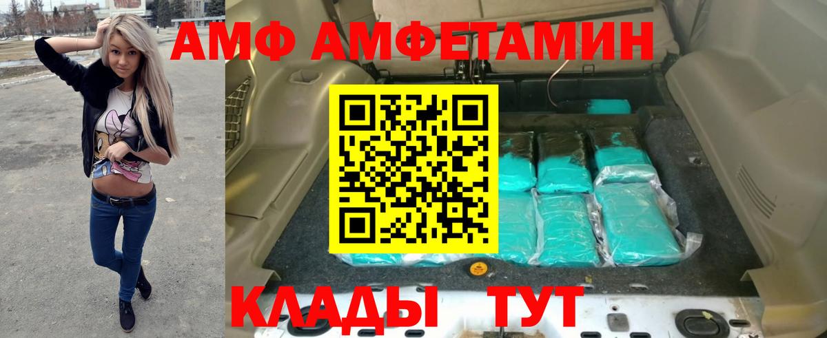 Amphetamine VHQ  маркетплейс наркотические препараты  Моршанск  АМФЕТАМИН  Вход с VPN  Амфетамин 