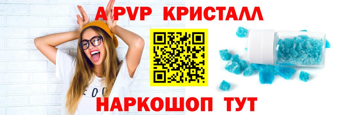Alpha PVP СК КРИС Моршанск