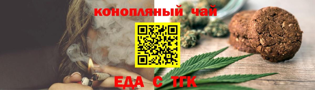 Моршанск  Cannafood марихуана  Вход с VPN 