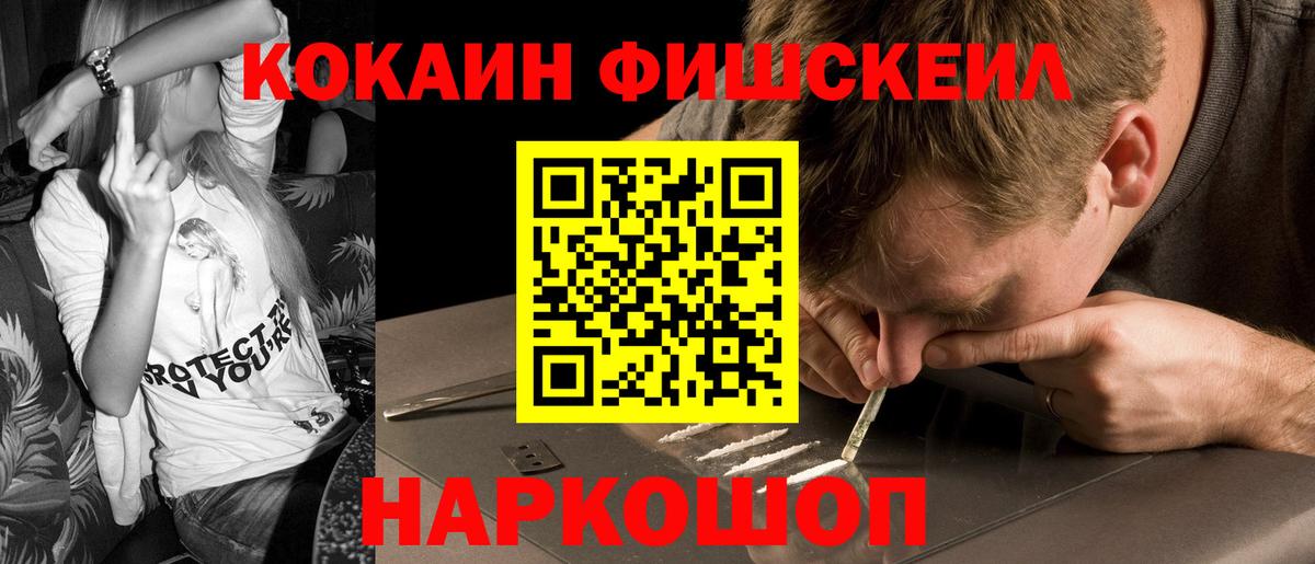 Кокаин VHQ Моршанск