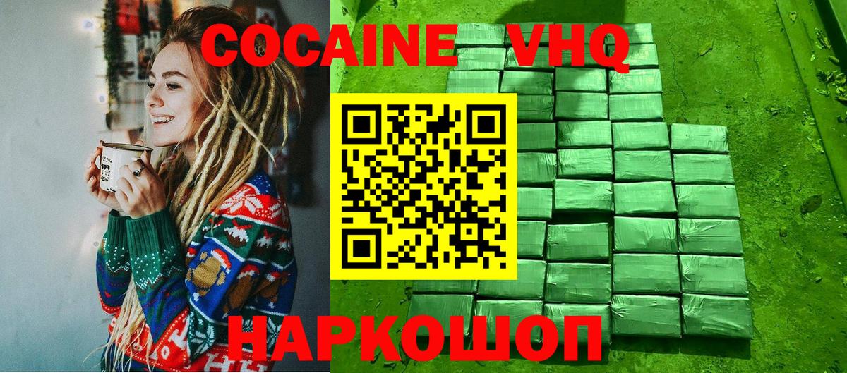 Моршанск  Cocaine Эквадор  даркнет сайт  Вход с VPN  КОКАИН Эквадор  Cocaine 