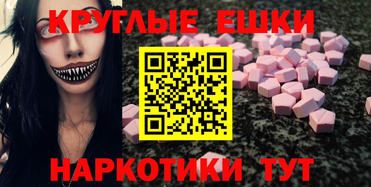 Моршанск  Ecstasy  Вход с VPN  гидра рабочий сайт  Ecstasy TESLA 