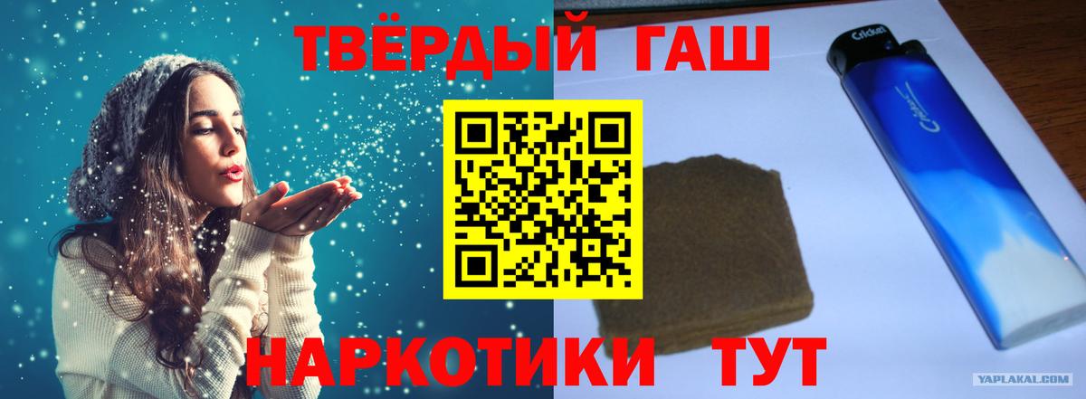 ГАШИШ Cannabis Моршанск