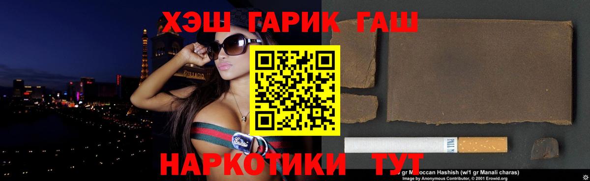 ГАШИШ hashish  ГАШИШ индика сатива  ГАШИШ  Вход с VPN  Моршанск 