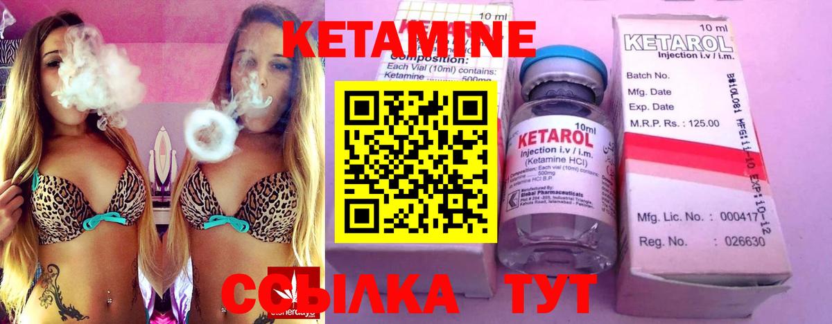 Кетамин ketamine Моршанск