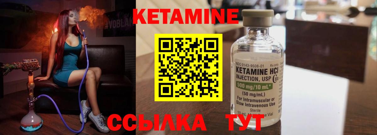 КЕТАМИН VHQ  Вход с VPN  Моршанск  MEGA как зайти  Кетамин VHQ 