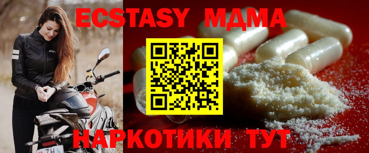 MDMA  Вход с VPN  MDMA молли  Моршанск  MDMA молли 